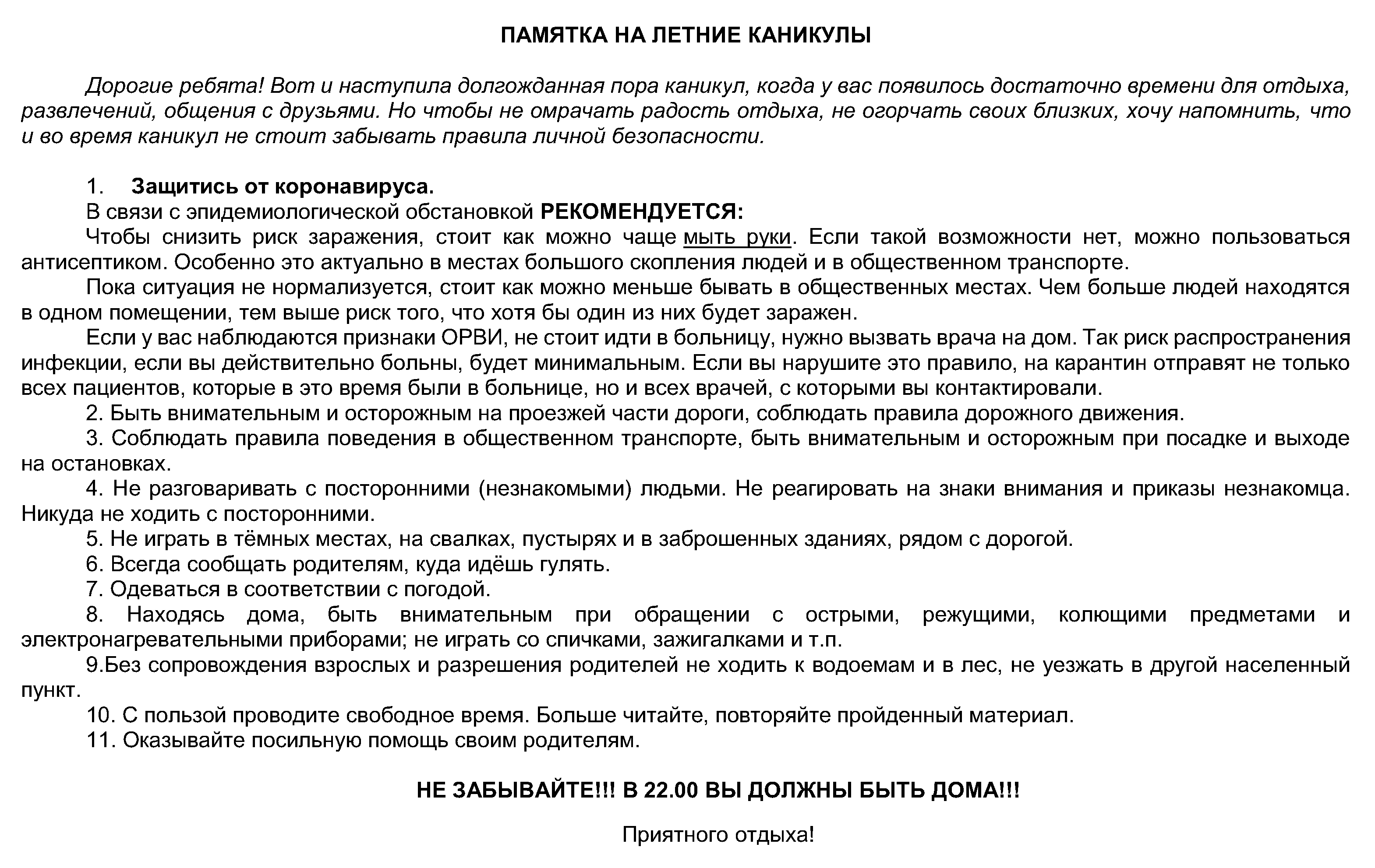 МОУ Бологовская СОШ | Тверская область, Андреапольский район | Новости школы  | Официальный сайт школы